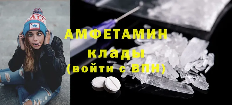 закладка  Шумерля  Amphetamine 98% 