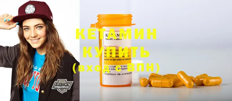 где продают   Шумерля  КЕТАМИН ketamine 