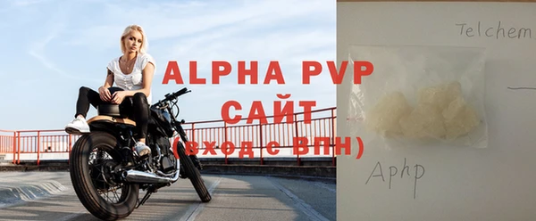 ALPHA PVP Вяземский