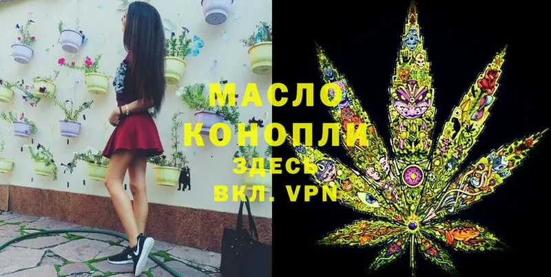 Дистиллят ТГК гашишное масло  Шумерля 